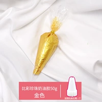 Bi Cai Pearl Cream Globe 50G