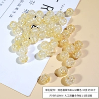 Двухцветные желтые аксессуары, 10мм, 30 грамм