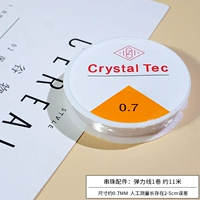 Бусины, эластичные аксессуары, 11м