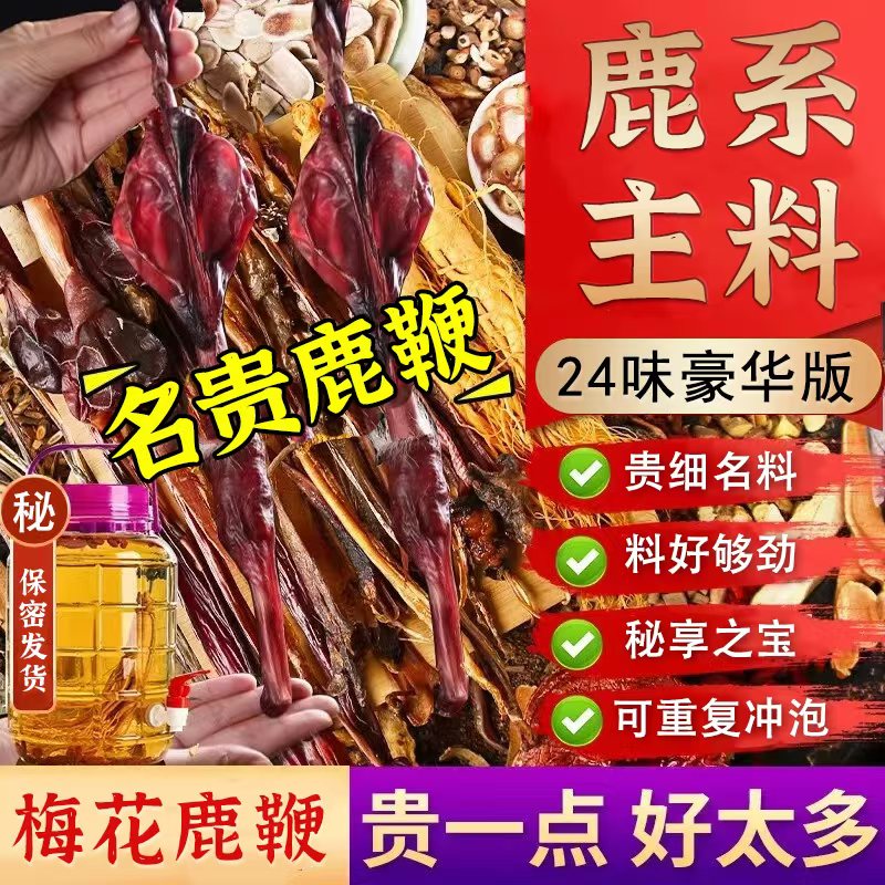 泡酒料十全大补男士泡酒专用