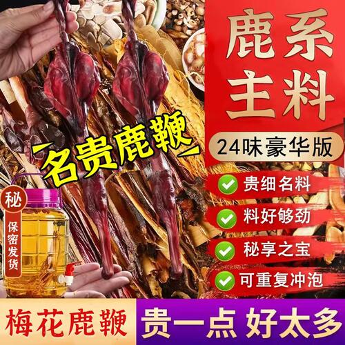 泡酒料十全大补男士泡酒专用