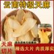 天麻精选云南野生特级无硫天麻切片新鲜干货正品 中药材官方旗舰店