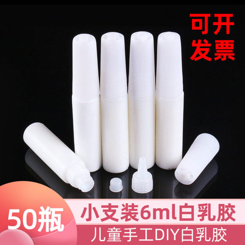 白乳胶手工diy瓶装酒精胶