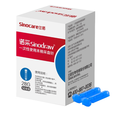 一次性三诺急速发货28G