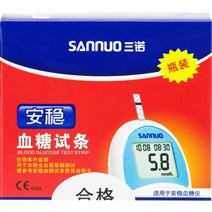 三诺安稳血糖试纸独立试条全自动血糖测试仪家用糖尿病测血糖仪