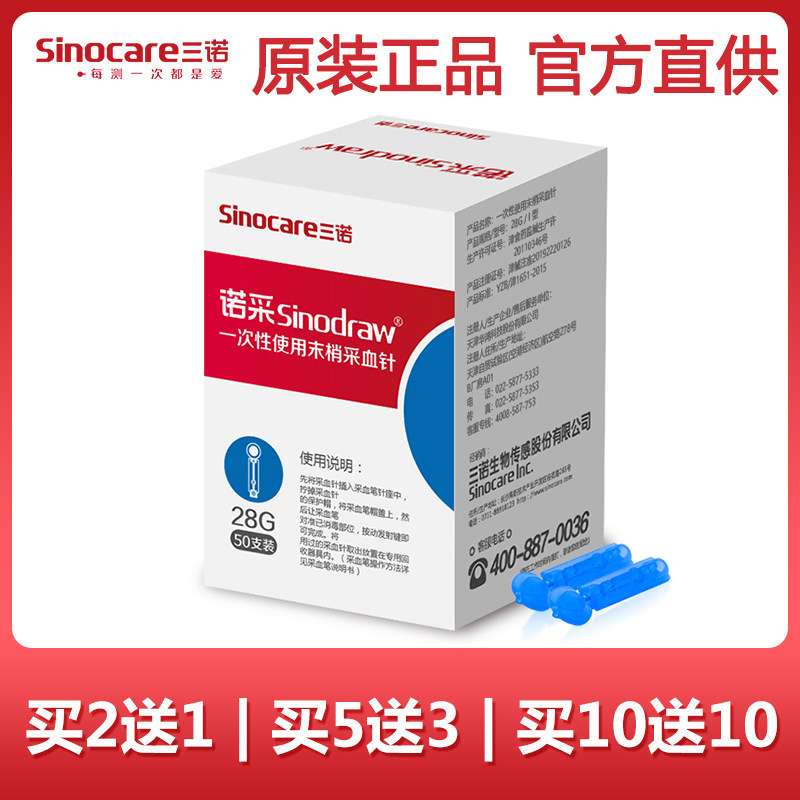 一次性三诺急速发货28G