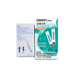 欧姆龙血糖仪家用HEA-STP30试纸25片装230/231/232血糖测量仪医用