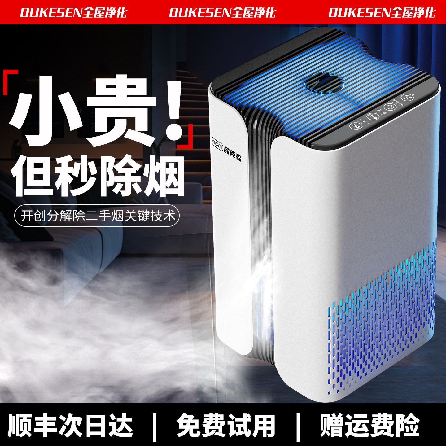 空气净化器家用除烟味桌面办公室防二手烟神器棋牌室吸烟排烟小型图片