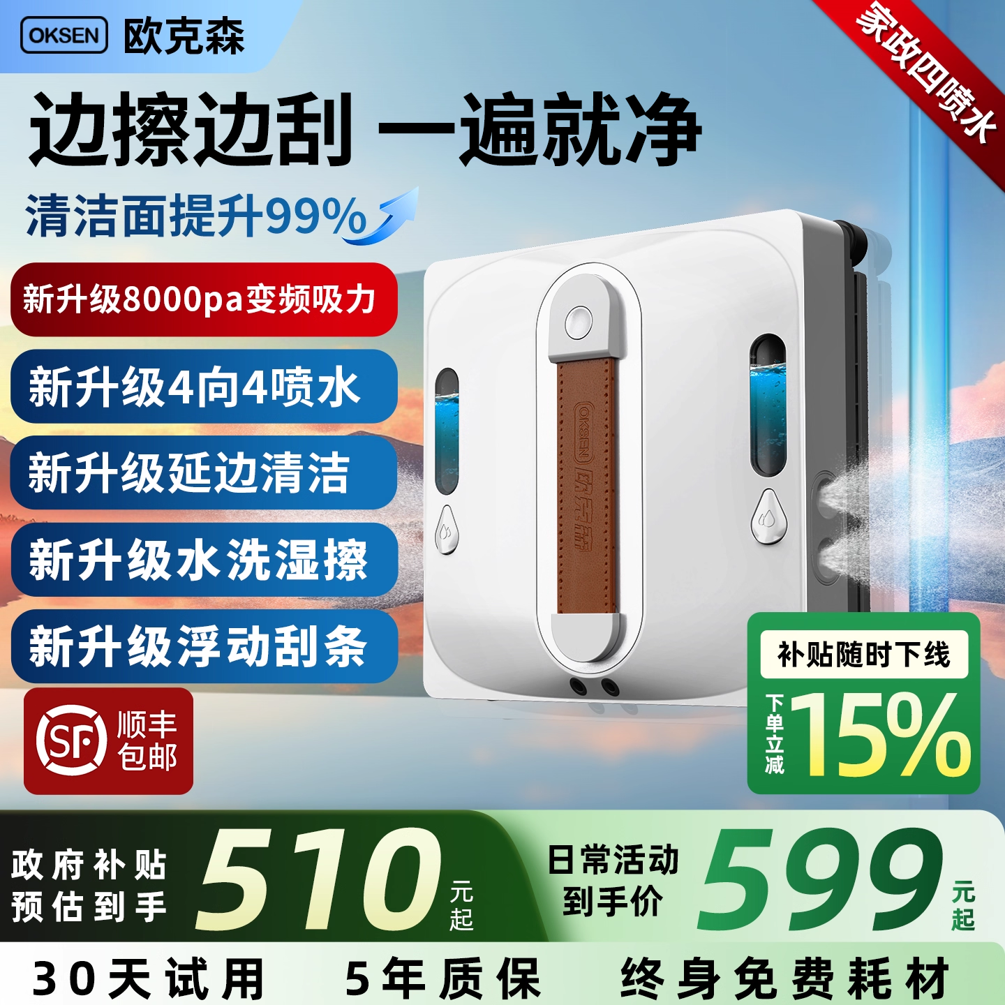 【国补15%】智能擦窗一遍就净