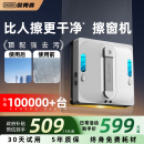 欧克森擦玻璃机器人全自动家用智能高层擦窗神器电动玻璃清洁