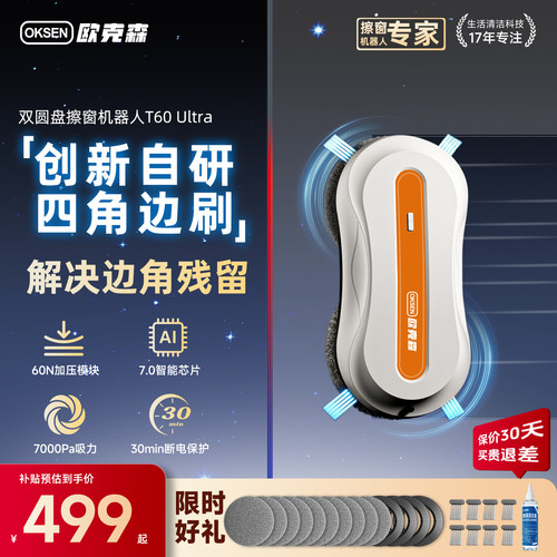 【三域联动】全自动智能擦窗机