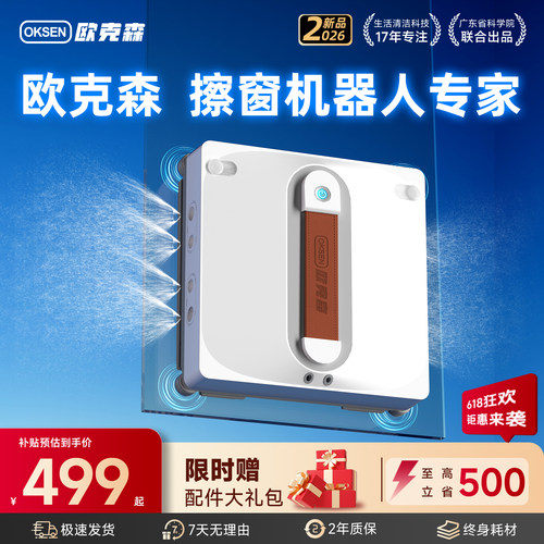 【擦窗机热卖榜：第一名】真干净