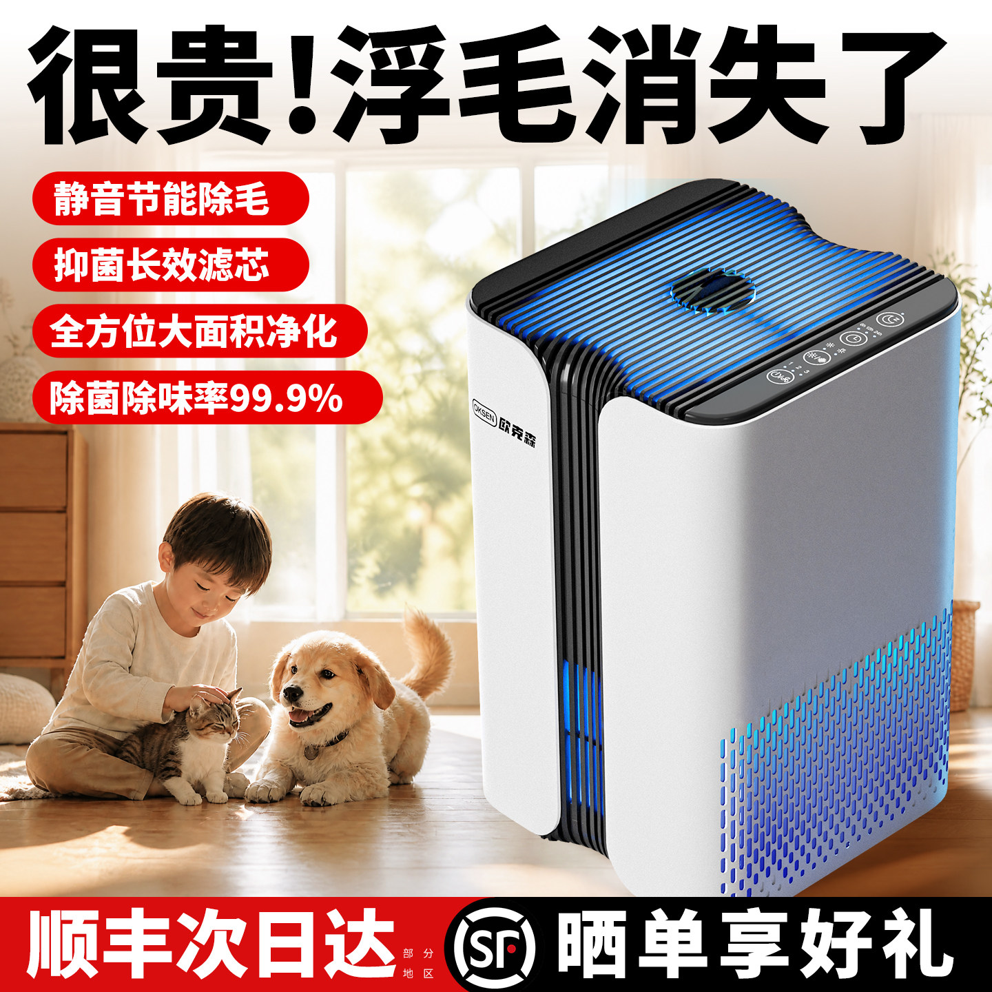 欧克森全自动吸猫毛神器宠物空气净化器家用除猫毛过敏除臭净味