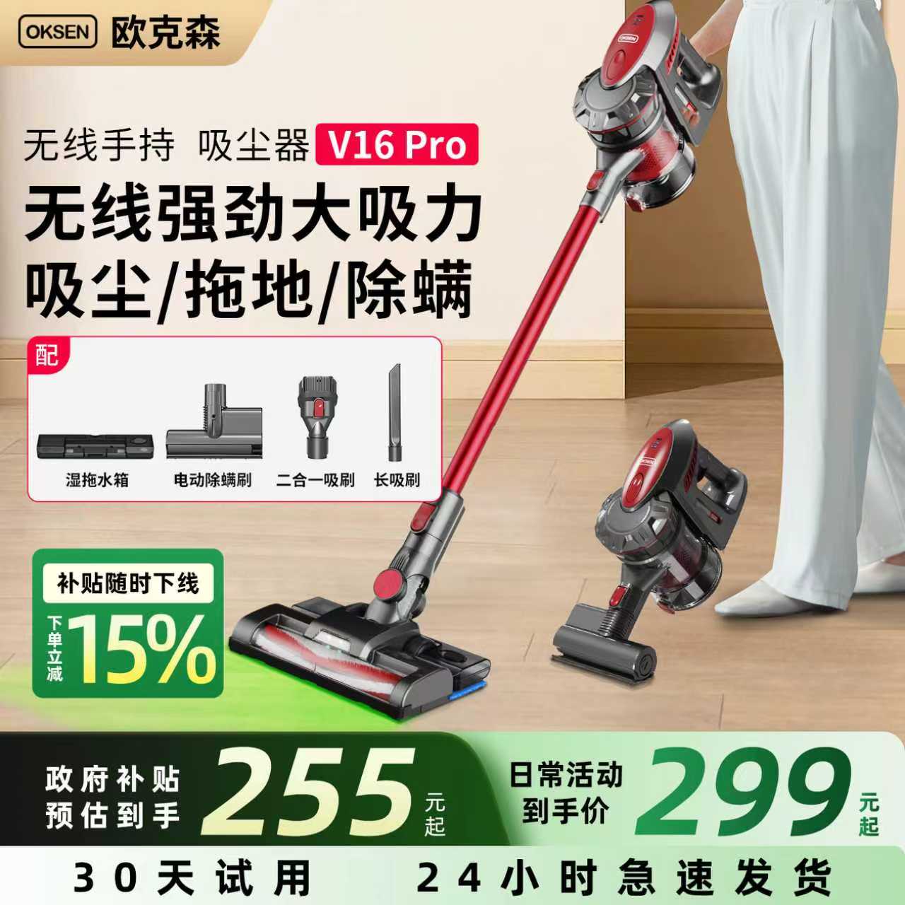 欧克森无线吸尘器家用大吸力强力手持小型轻猫毛拖地一体机除螨仪