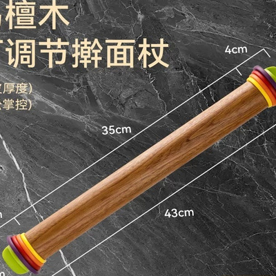 乌檀木可调擀面杖手擀面披萨饼
