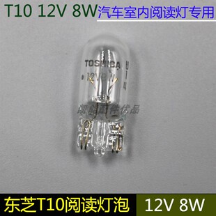 汽车日系车室内阅读灯室内照明灯泡12V 8W卤素黄光驾驶室车顶灯泡