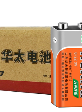 华太碳性9伏电池1号燃气灶电池