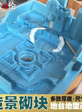 极速High-density foam board landBscaping block building mode