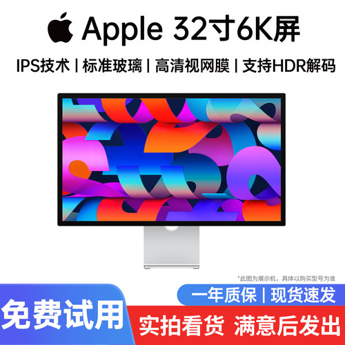 Apple苹果显示器32寸苹果显示器原装高清设计苹果Studio Display