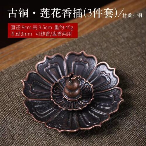 铜葫芦香插香炉配件点香器多功能香托线香莲花香插盘香架厂家直销