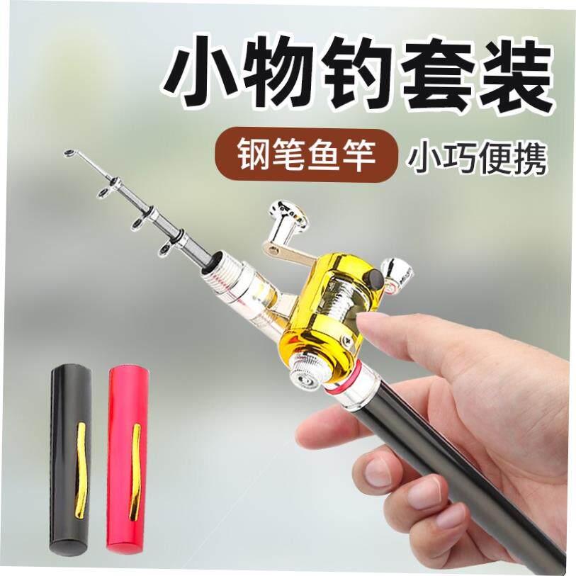小物钓袖珍钢笔鱼竿超短便捷手海两用杆溪流竿钓鳑鲏冰钓杆溪流竿