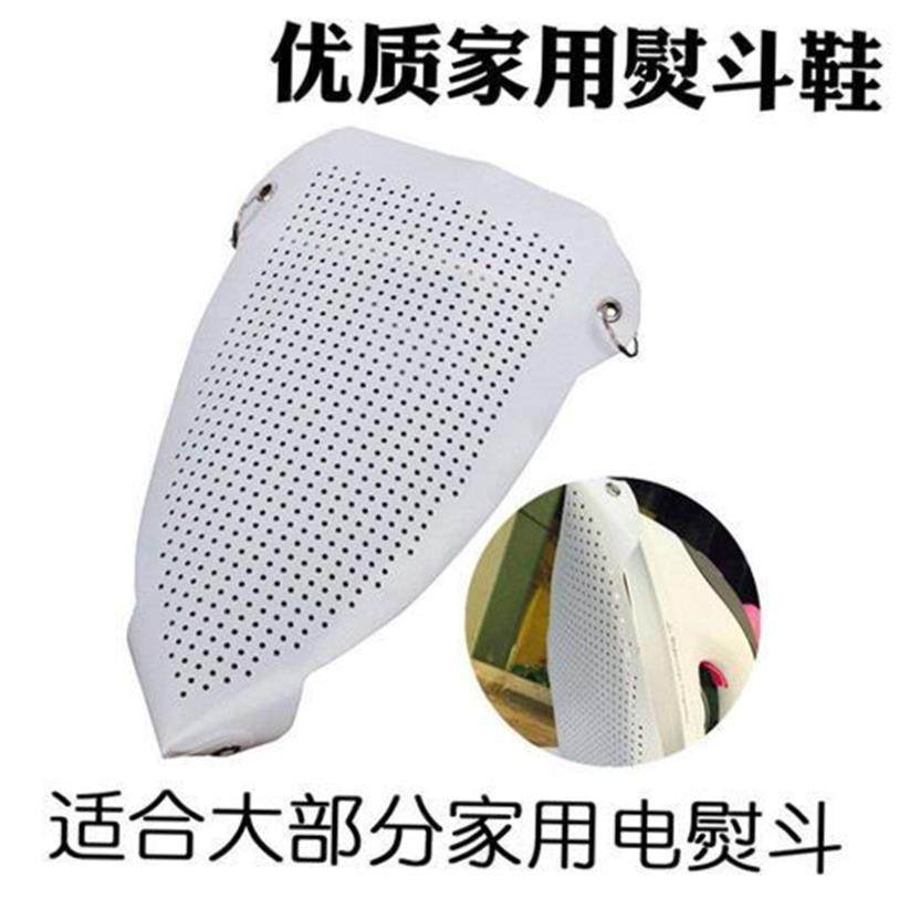 优质家用熨斗鞋烫斗鞋套防亮光防焦 蒸汽熨斗底套 家用电熨斗通用