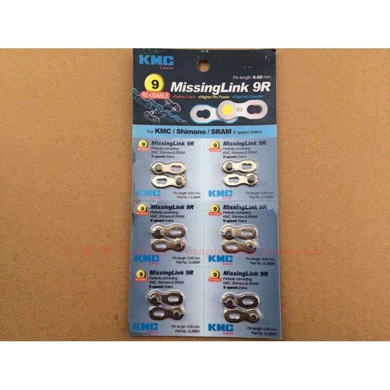 KMC 6速7速8速9速10速11速 自行车链条链条魔术扣 快拆扣 链条扣