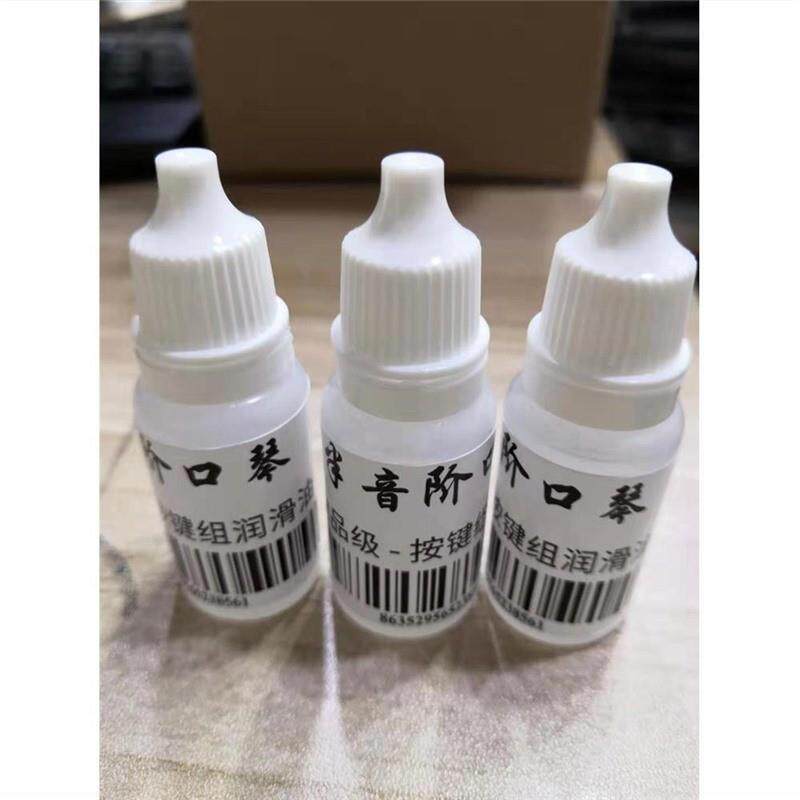 半音阶口琴润滑油食品级按键油和来12铃木天狼星通用推键油
