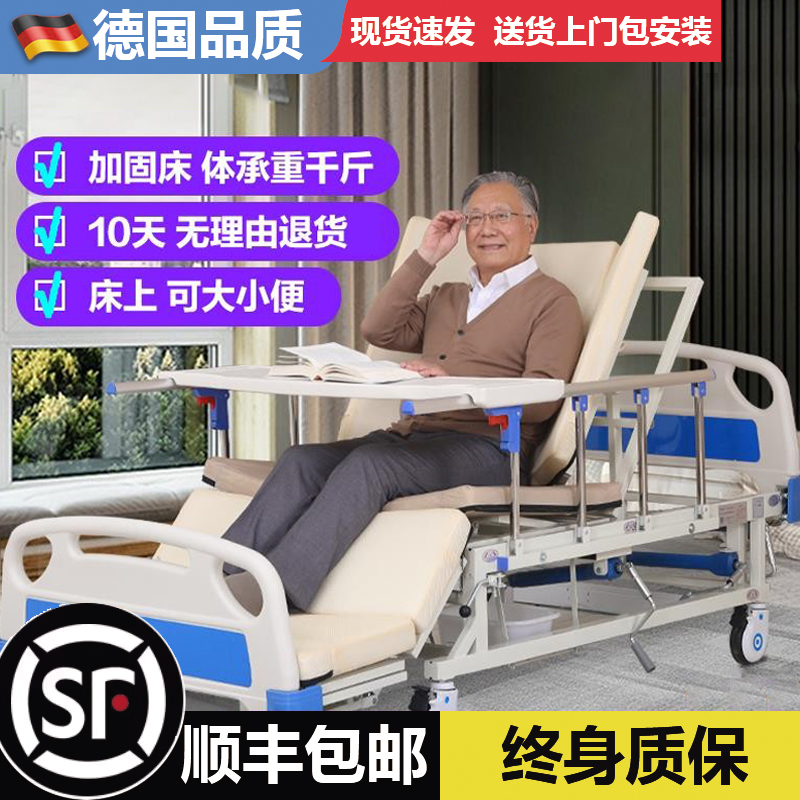 瘫痪病人护理床家用多功能升降