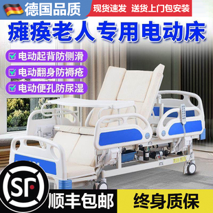 德国品质电动护理床家用多功能瘫痪病人卧床老人专用自动翻身床