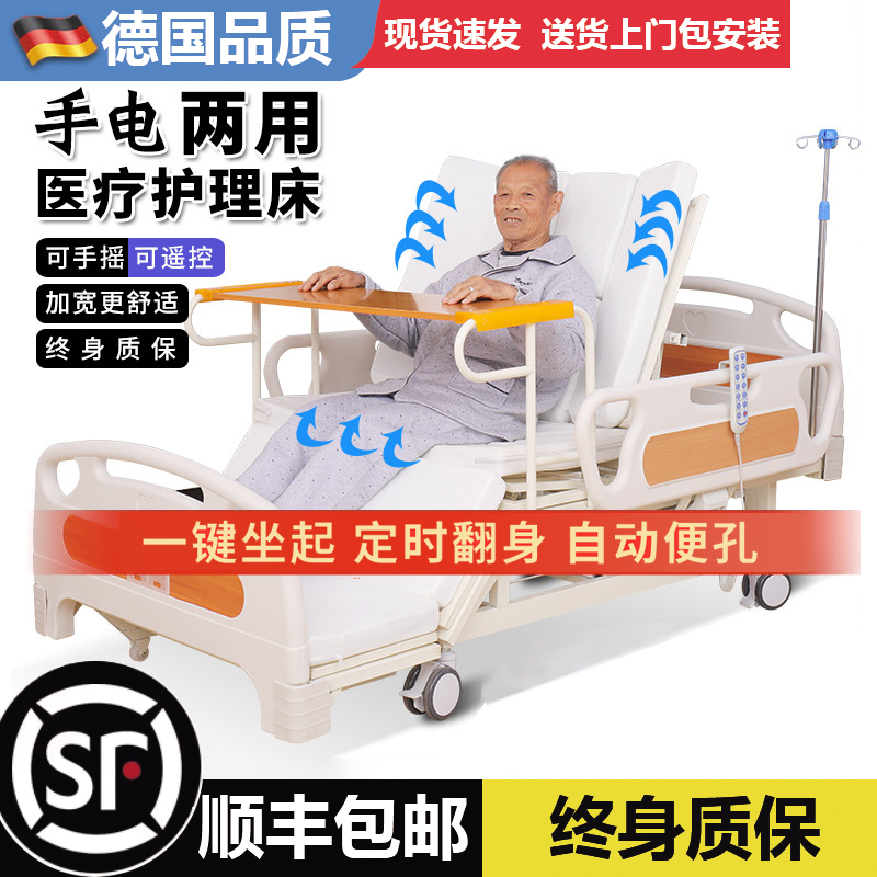 多功能护理床电动康复床