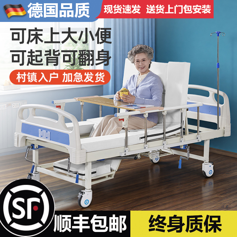 多功能护理床瘫痪电动医疗床