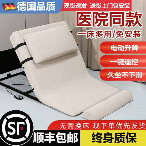 电动升降起背卧床辅助器
