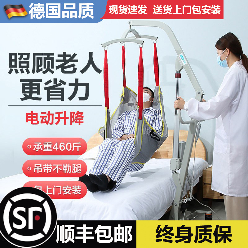 德国品质多功能免抱起老人护理移位机卧床瘫痪病人上厕所移位神器