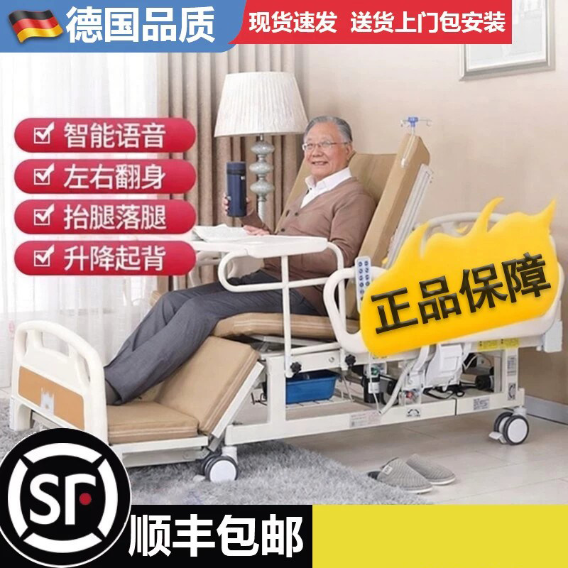 德国品质瘫痪老人电动多功能护理床家用智能全自动可升降大小便床