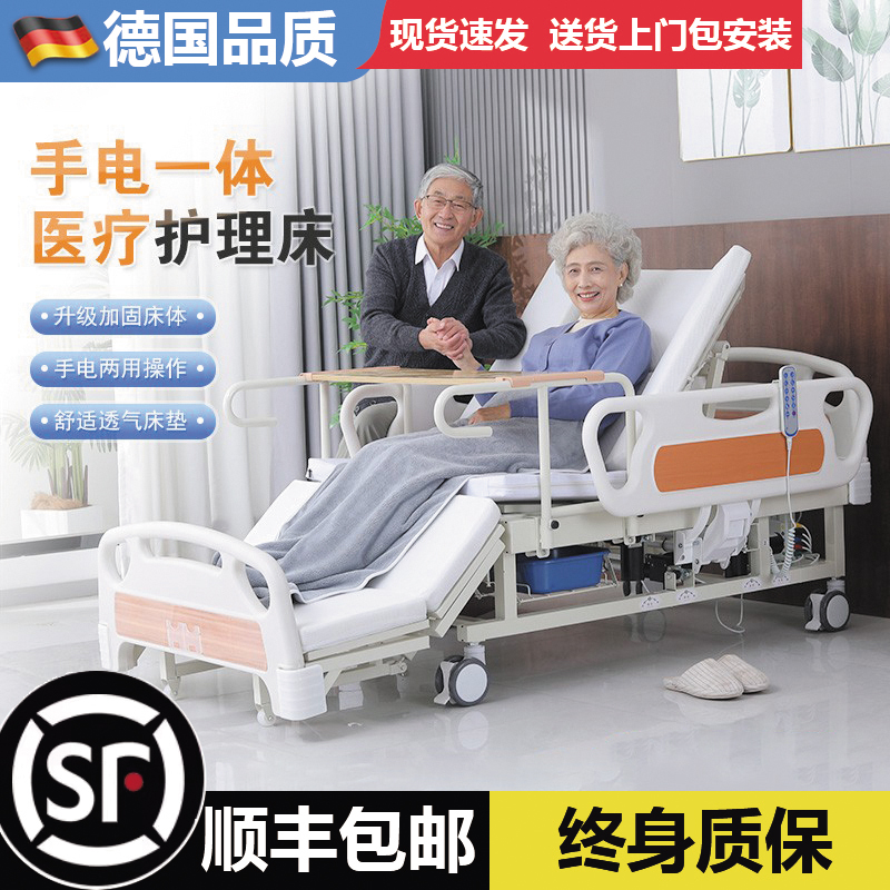 电动护理床多功能翻身床