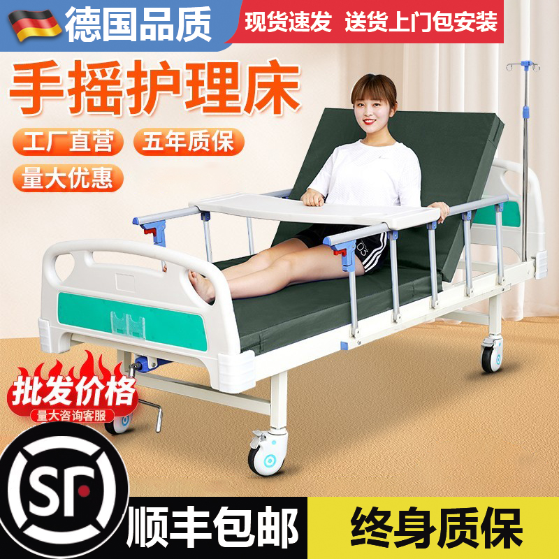 移动升降加固家用医院护理床