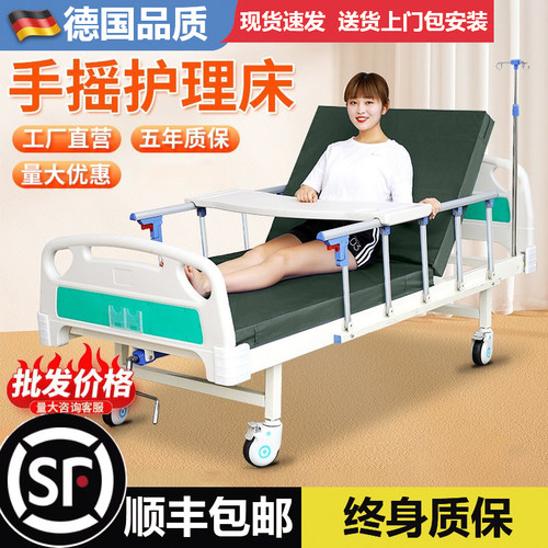 移动升降加固家用医院护理床