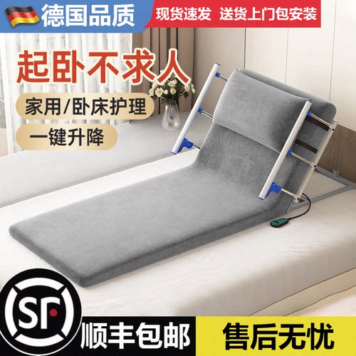 电动起坐辅助器老人家用