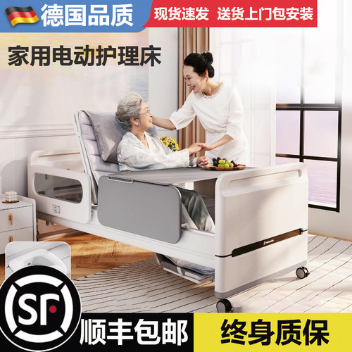 电动护理床家用多功能