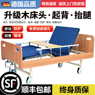 德国品质适老化护理床居家木质高档病床医院瘫痪病人家用升降老人