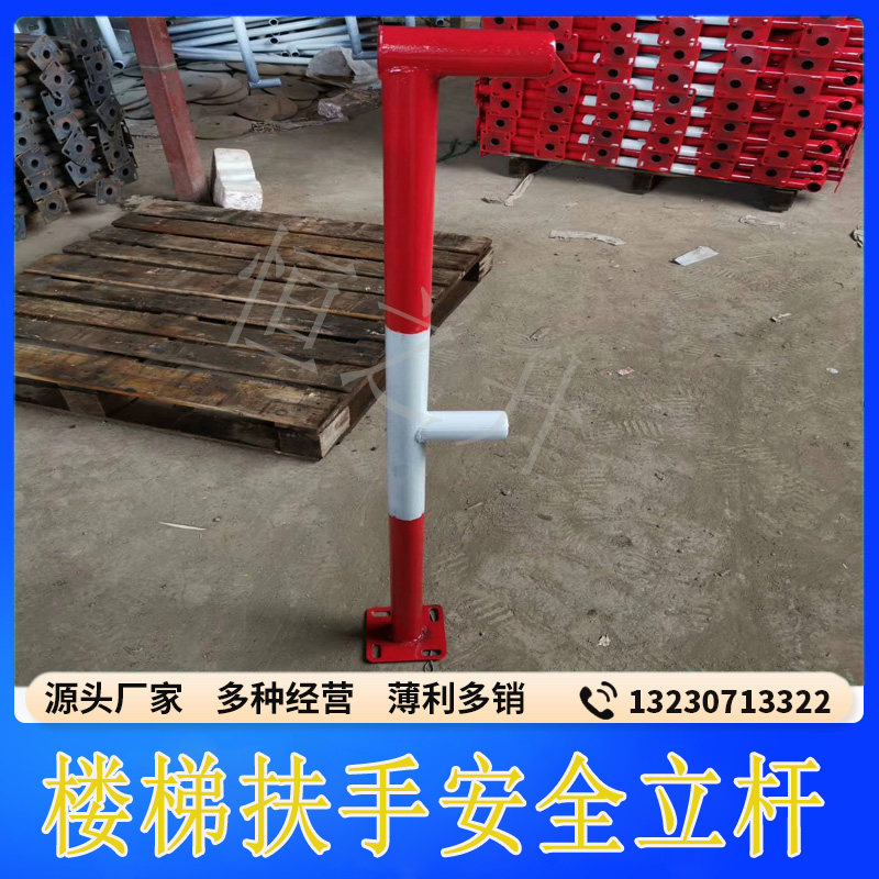 建筑基坑临边安全防护栏立柱定型化楼梯弯头ff立杆活动直角王字杆