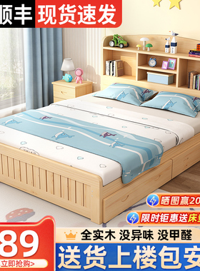 实木儿童床男孩女孩单双人床1.5米带书架网红学生床卧室1.2公主床