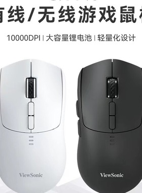 适用于ViewSonic优派MW750无线鼠标充电式游戏轻量化鼠标台式电脑