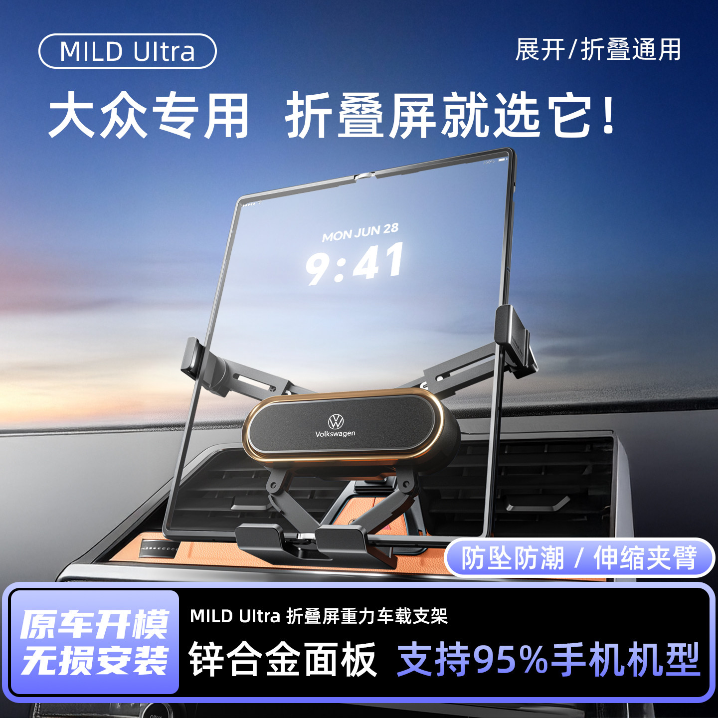 大众迈腾帕萨特凌渡朗逸宝来高尔夫8途观L速腾折叠手机车载支架,汽车用品/电子/清洗/改装,车载手机支架/手机座,淘宝优惠券,粉丝福利购,淘宝优惠卷