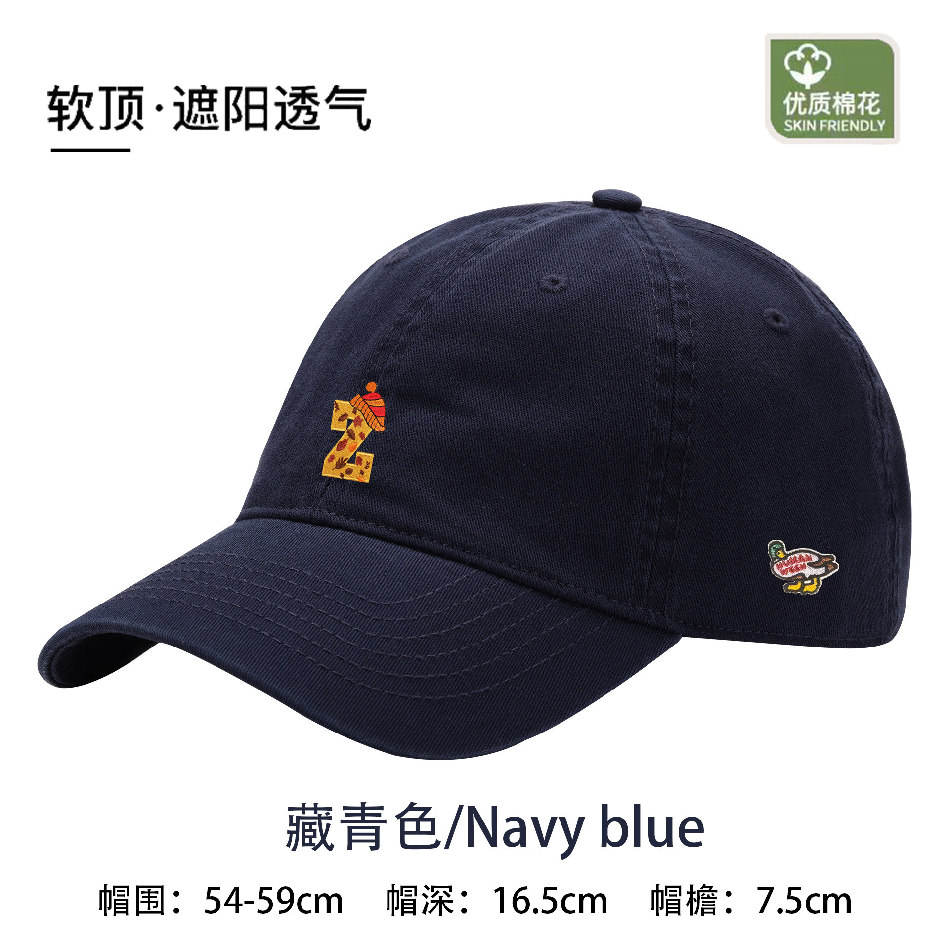 【官网正品】HUMAN WEEH时尚百搭遮阳透气优质棉花鸭舌帽刺绣通用,运动/瑜伽/健身/球迷用品,棒球帽,淘宝优惠券,粉丝福利购,淘宝优惠卷