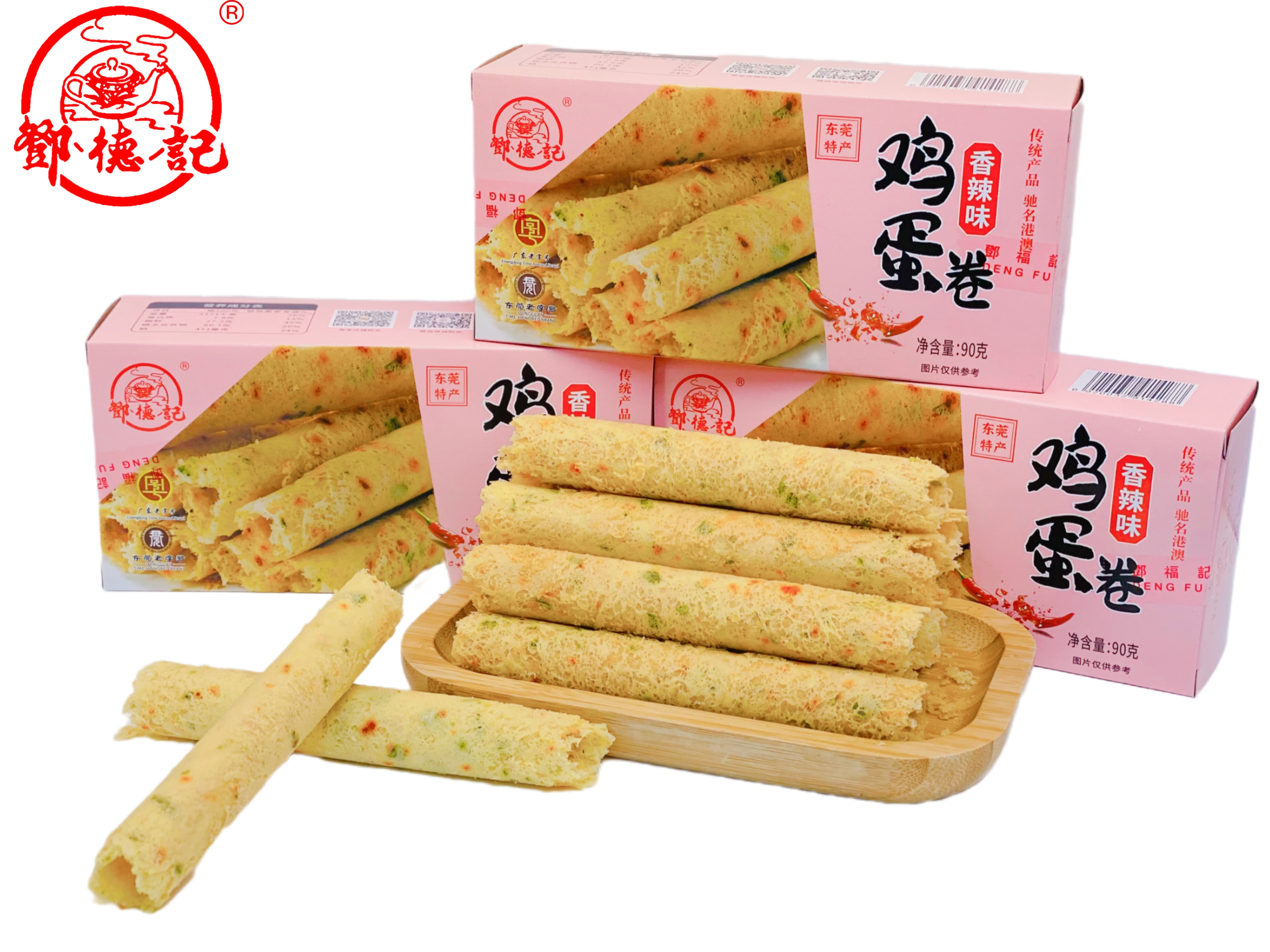 邓德记90克香辣鸡蛋卷休闲零食送礼佳品东莞特产新产品