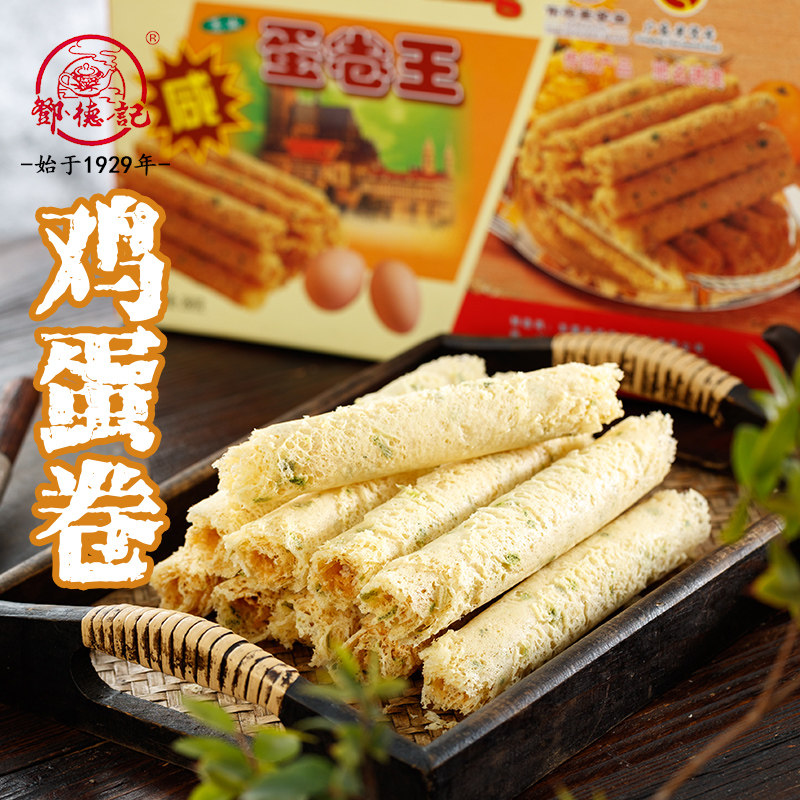 邓德记经典葱香味蛋卷纸盒装280克 东莞特产休闲早餐下午茶小吃,零食/坚果/特产,中式糕点/新中式糕点,淘宝优惠券,粉丝福利购,淘宝优惠卷