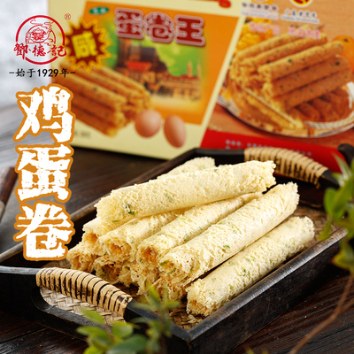 邓德记经典葱香味蛋卷纸盒装280克 东莞特产休闲早餐下午茶小吃