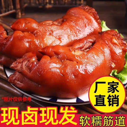 【爆款热卖】酱卤猪蹄五香卤味猪蹄猪爪猪脚开袋即食真空装卤猪手